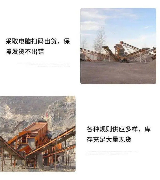 时产280吨砂石生产线